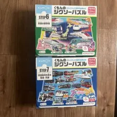 KUMON ジグソーパズル STEP 6 & 7