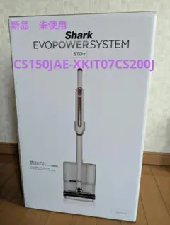 【大幅値下げ】Shark シャーク CS150JAE(新品未使用) Shark 20%OFF シャーク EVOPOWER SYSTEM STD+ コードレス
