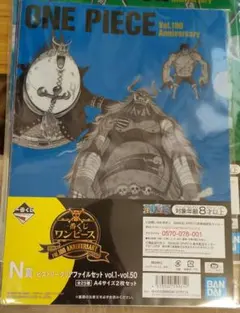 ワンピース一番くじ大海賊百景クリアファイル49・50
