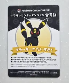 ポケまぜ　ブラッキー　ゲンガー クリアカード ポケモンセンター ポケまぜ クリアカード ブラッキー - メルカリ