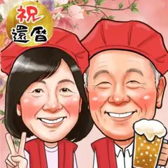 そっくり似顔絵オーダー　還暦祝い古希 米寿 プレゼント｜