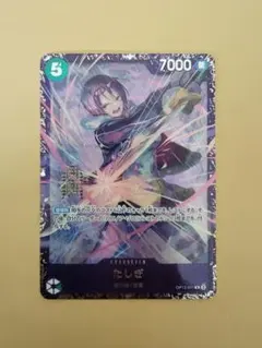 2026年最新】たしぎの人気アイテム - メルカリ