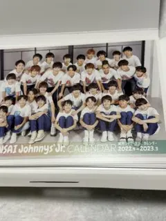 Kansai Johnny's Jr. カレンダー 2022-2023