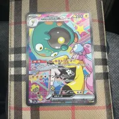 ナンジャモのハラバリーex SAR 236/193 M2a メガドリームex