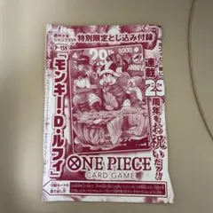 ジャンプ33号 付録 ワンピース ルフィ P-159 29周 - メルカリ