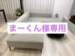 SPIGA スピガ LIZ リズ 2P左側カウチソファ - メルカリ