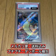 リザードンex SR[SV2a 185/165] PSA10 ワンオーナー品 - メルカリ