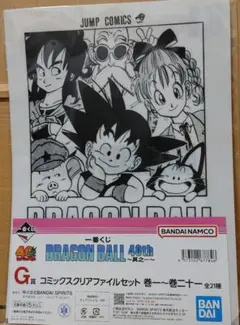 ドラゴンボール 一番くじ　40th クリアファイルセット