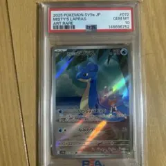PSA10⭐︎カスミのラプラス AR スカーレット&バイオレット ⭐︎ - メルカリ