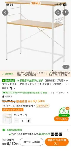 아이바이케 카운터 테이블 내추럴