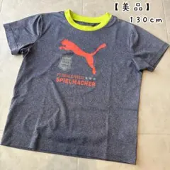 プーマ　Tシャツ　半袖　シャツ　サッカー　ジャージ　130