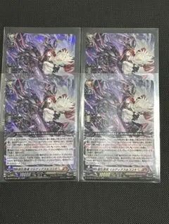 ヴァンガード 崩仇雪魂 マルディアス&コユキ 4枚 - メルカリ