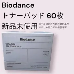 Biodance バイオダンス セラノールゲルトナーパッド 60枚入り