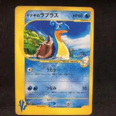 PSA10 ポケモンカードVS ヤナギのラプラス 137940169 ヤナギのラプラス ○ ポケモンカード☆VS 041/141 - メルカリ