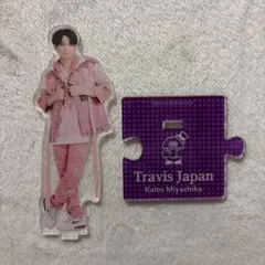 Travis Japan 宮近海斗 アクリルスタンド 20'夏