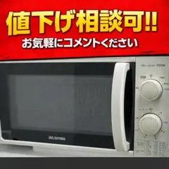 アイリスオーヤマ電子レンジIMG-T177-5-W アイリスオーヤマ IMG-T177-5-W [ホワイト 50Hz専用(東日本)] 価格比較