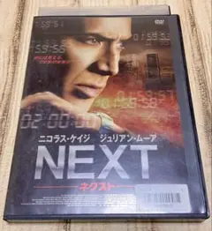 DVD ネクスト(ニコラスケイジ主演)
