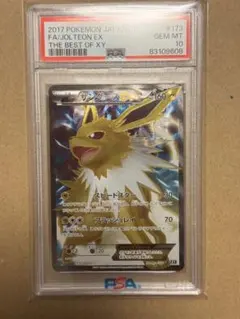 PSA10】地底探険隊 SR SM6b チャンピオンロード 073/066 - メルカリ