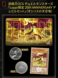 オシリスの天空竜 PSA8 20th 未開封)オシリスの天空竜【20thシークレット】{20DS-JP002