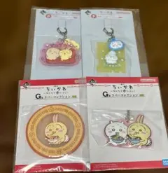 ちいかわ 一番くじF賞・G賞（計4点）