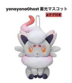 犬夜叉展/雲母 きらら/ぬいぐるみ キーホルダー アニメの軌跡展 グッズ