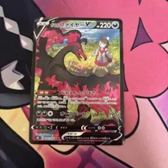 ガラルファイヤーV CSR S8b VMAXクライマックス 242/184