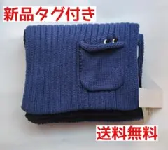最安値　新品アニヤハインドマーチ ヒートテックニットマフラー　BLUE　匿名配送