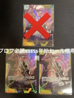 2025年最新】トラファルガーロー スリーブの人気アイテム - メルカリ