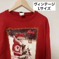 【ヴィンテージ】クリスマススウェット　赤　Lサイズ　ださかわ　裏起毛　薄手