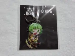 高田村交易所 壓克力鑰匙圈 なな湖