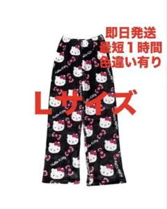 ☆ハローキティもこもこフリースルームウェア　Ｌサイズ