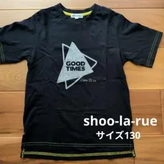 「SHOO LA RUE」 キッズ Tシャツ 130cm ブラックのサムネイル