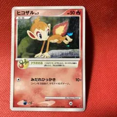 PSA10】ヒコザル PROMO PPPプロモ 002/DP-PPP