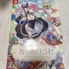 2026年最新】あくありうむ switchの人気アイテム - メルカリ
