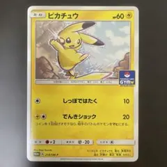 2026年最新】ポケモンカード ピカチュウ 214/SM-P プロモの人気