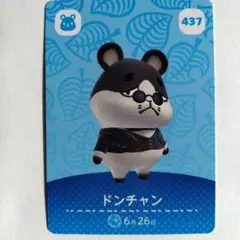 どうぶつの森 amiiboカード ドンチャン 437