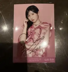 2026年最新】山本杏奈 直筆の人気アイテム - メルカリ