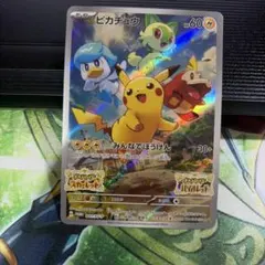 ピカチュウ: プロモ [001/SV-P]プロモーションカード「SV-P」×2枚 ポケモンカード ピカチュウ 001/SV-P プロモ 2 - メルカリ