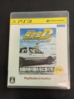 PS3 頭文字D EXTREME STAGE