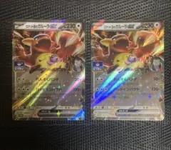 ポケモンカード　ロケット団のガルーラ　ジムプロモ　プロモ　２枚