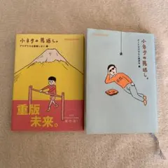 小ネタの恩返し。 アマデウスは登場しない編 ビートルズさんに挨拶を編