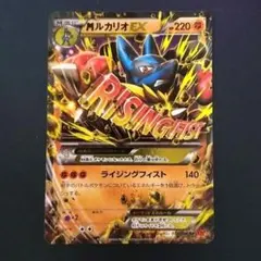 ポケカxy MルカリオEX ライジングフィスト