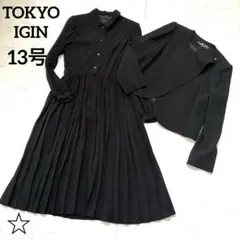 【東京イギン】ブラックフォーマル　ワンピーススーツ　冠婚葬祭13号　大きいサイズ