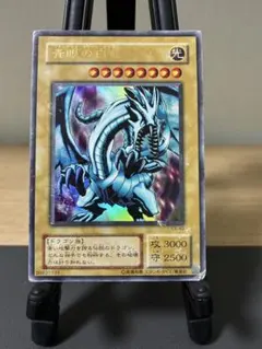 遊戯王 青眼の白龍 ブルーアイズホワイトドラゴン BE1-JP098 - メルカリ
