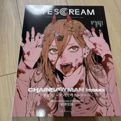 EYESCREAM(アイスクリーム) 2023年1月号