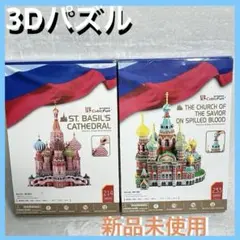 廃盤 105ピース ビバリー クリスタル パズル キャッスル 3D 50115