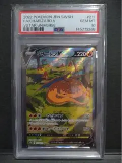 2026年最新】リザードンV sar psa10の人気アイテム - メルカリ