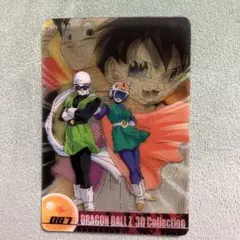 ドラゴンボールZ 3Dコレクション グレートサイヤマン 森永 カード