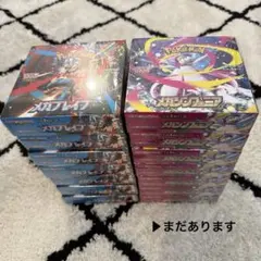 ポケモンカードゲーム メガブレイブ　メガシンフォニア 22box シュリンク付き