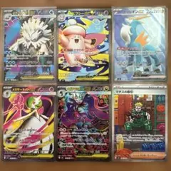 SAR2枚、SR４枚　ポケモンカード メガドラミドロEX メガサーナイトEX 他